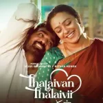 மாரீசன்- சினிமா விமர்சனம்