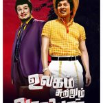 பேனா-THE PEN – திரில்லர் தொடர்- EPISODE – 7