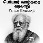அண்ணா! அண்ணா! அண்ணா!    எங்கள் அன்பின் உருவம் அண்ணா!