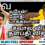 “ஜல்லிக்கட்டு காளை” – விஜய்யின் குரலில் குட்டி ஸ்டோரி